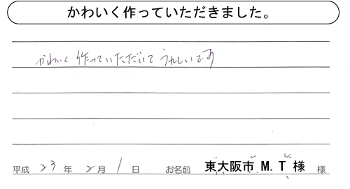 ���킢������Ă��������܂����B