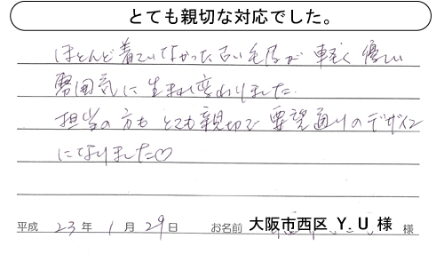 �ƂĂ��e�؂ȑΉ��ł����B