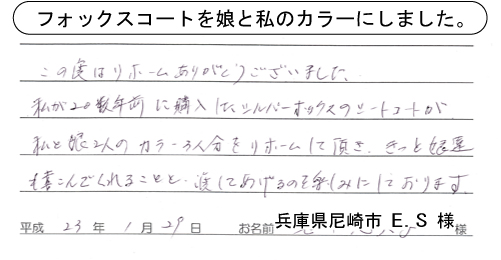 �t�H�b�N�X�R�[�g�𖺂Ǝ��̃J���[�ɂ��܂����B