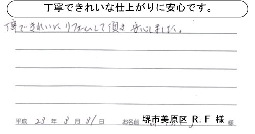 ���J�ł��ꂢ�Ȏd�オ��Ɉ��S�ł��B