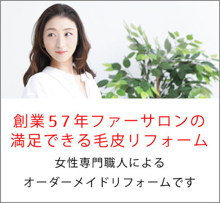 �n��52�N�t�@�[�T�����̖����ł���є烊�t�H�[���B�������E�l�ɂ��I�[�_�[���C�h���t�H�[���ł��B