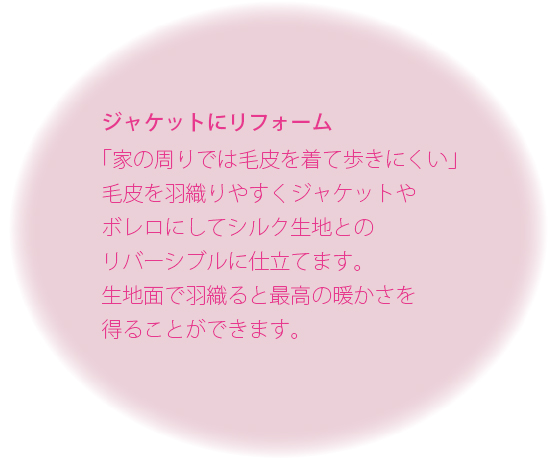 �W���P�b�g��t���t�H�[���u�Ƃ̎���ł͖є�𒅂ĕ����ɂ����v�є���H�D��₷���W���P�b�g��{�����ɂ��ăV���N���n�Ƃ̃��o�[�V�u���Ɏd���Ă��܂��B���n�ʂŉH�D��ƍō��̒g�����𓾂邱�Ƃ��ł��܂��B